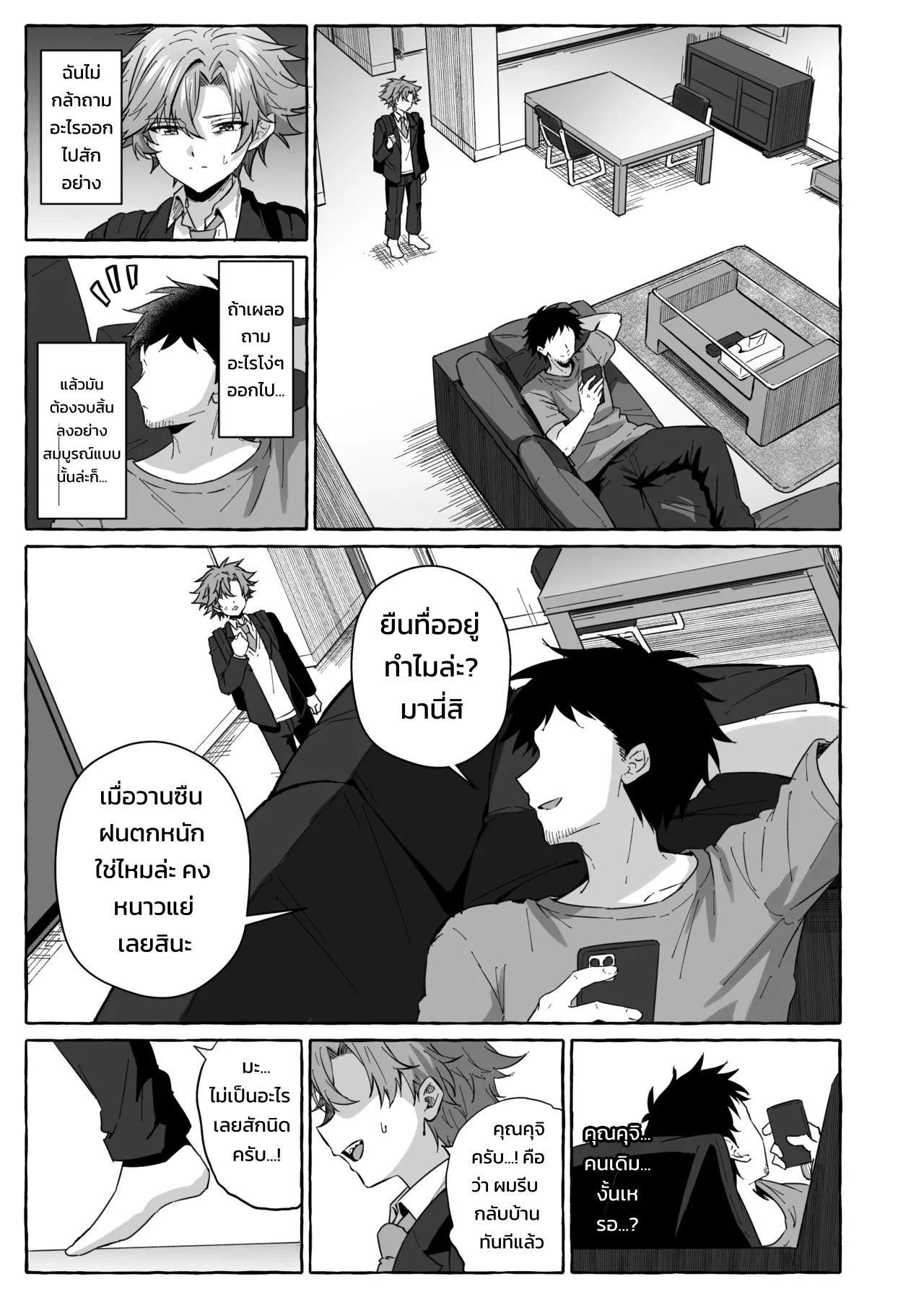 อยากเป็นสัตว์เลี้ยงของคนที่ชอบจนโดนฝึกแทบหมดสติ